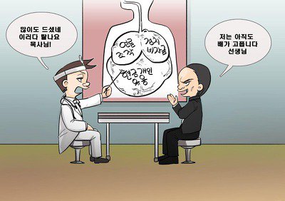 돈BS, 한기총,돈기총? 그게뭔디, 대체 그 돈이뭣이 중헌디!!! m.blog.daum.net/lovella130/143…