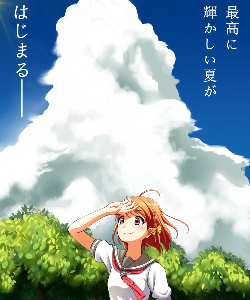 サンシャイン 