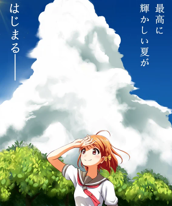 サンシャイン 