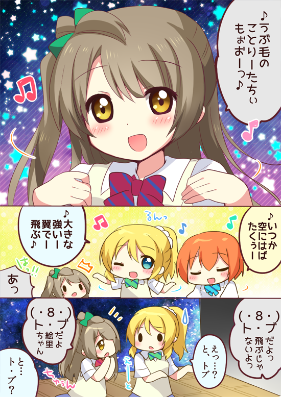 お題:「START:DASH!!」
#ラブライブ版深夜の真剣お絵描き60分一本勝負 