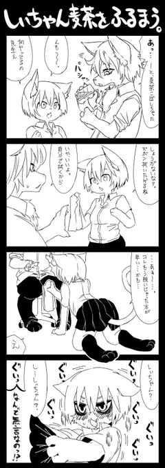 顔面崩壊系JKと先生。暑さでやられてる模様。 