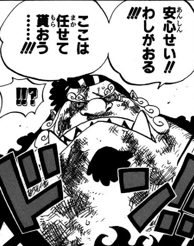 安心せい!! わしがおる!!! ここは任せて貰おう……!!! 【by ジンベエ