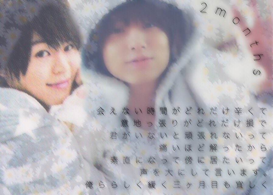 _____cqiy_'s tweet photo. 〝　　　　　　　２ヵ月     〜〜   、    迷惑沢山かけました  。 それでも俺がいいって 言ってくれる けいが だいすきだと  感謝いっぱいで 迎える 三ヶ月目 。   好きです  、 〟 https://t.co/WZVOomhV6m
