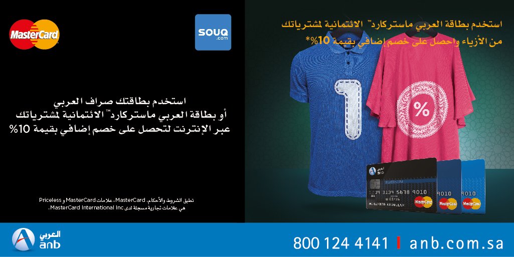 البنك العربي الوطني على تويتر فرع شارع صاري من الساعة العاشرة صباحا حتى الثالثة مساءا شكرا لتواصلك