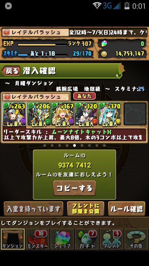 ガストラフェテース パズドラマルチ 覚醒劉備でもペルセウスで一応できると思いますが なるべくバステトエースでお願いしますm M T Co Kcg9llkgcy Twitter