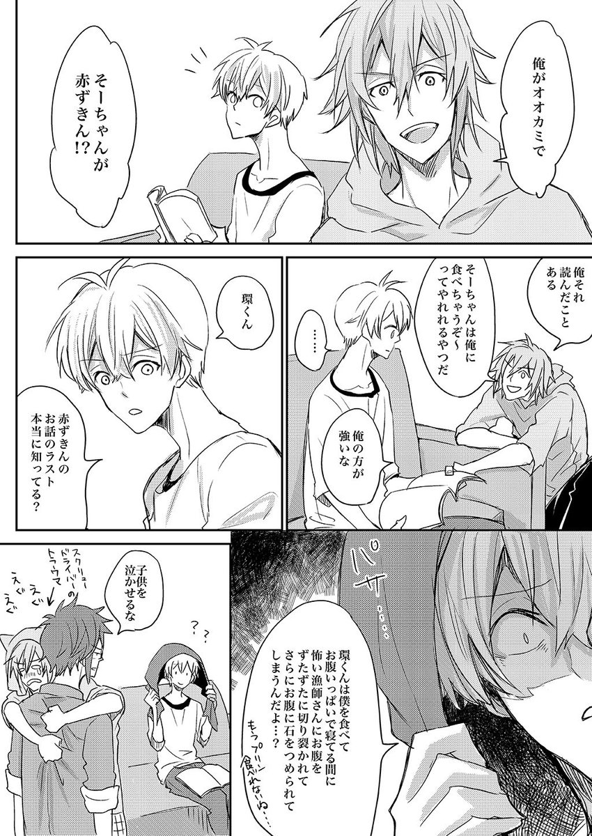 オオカミ<赤ずきん 