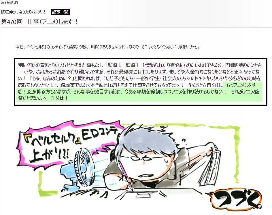 ここ最近のオッサン氏のヤマカン関連ツイート Togetter