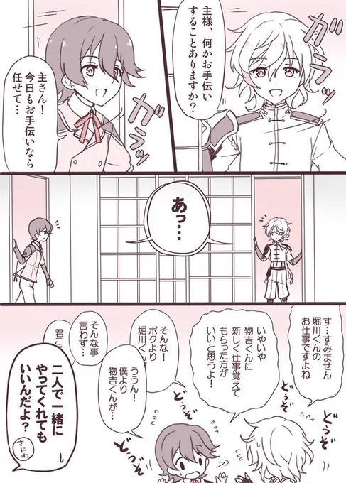 #脇差乱舞 脇差の中でも自分的推しの組み合わせで乱舞! 
