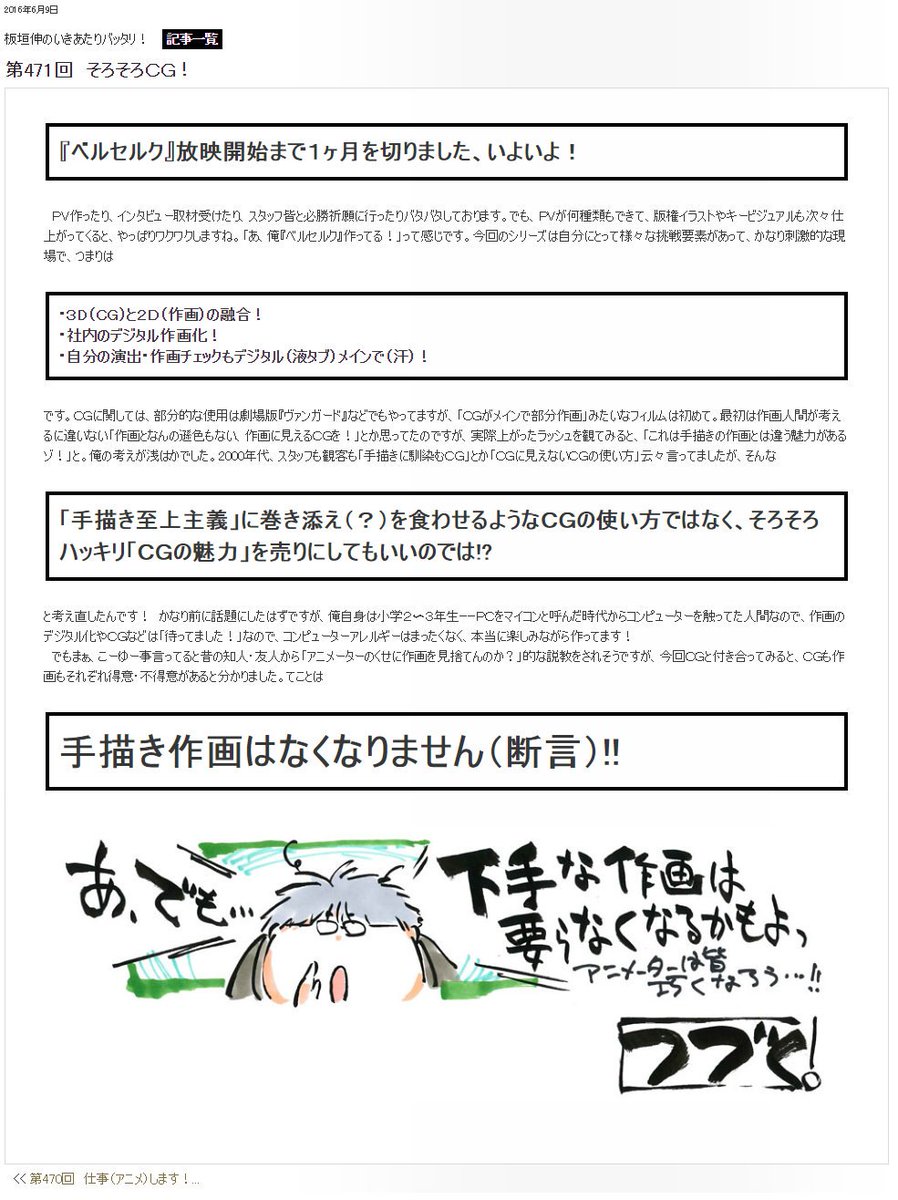 ここ最近のオッサン氏のヤマカン関連ツイート Togetter