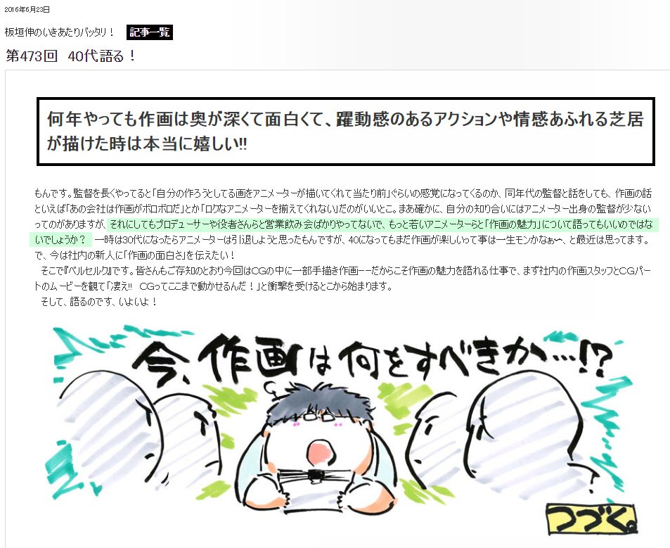 ここ最近のオッサン氏のヤマカン関連ツイート Togetter