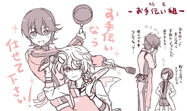 #脇差乱舞 脇差の中でも自分的推しの組み合わせで乱舞! 