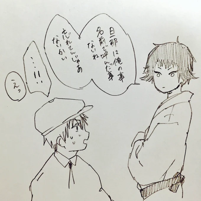@hiwono 猫屋敷 孝くん 