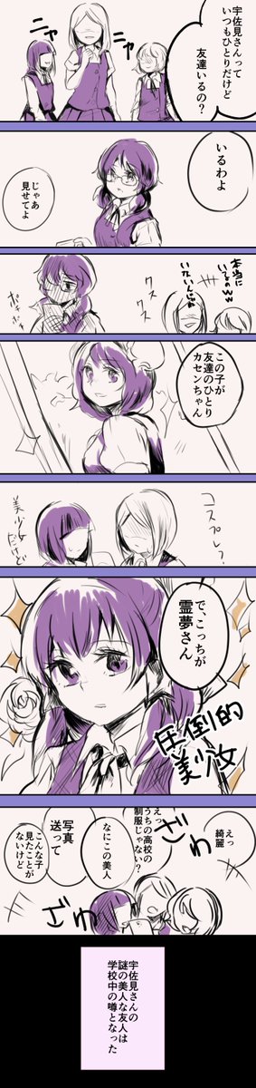 典型的いじめっ子タイプの女子と董子ちゃん 