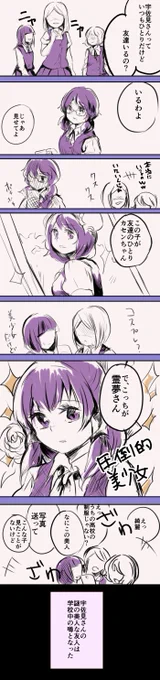 典型的いじめっ子タイプの女子と董子ちゃん 