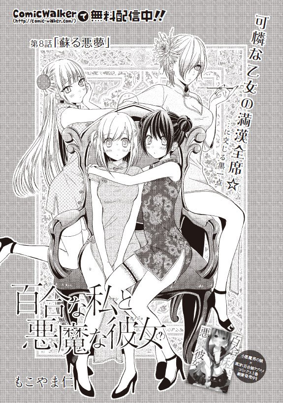 ここでなんとなくわりと気に入っている扉絵をチョイスしてみました。 