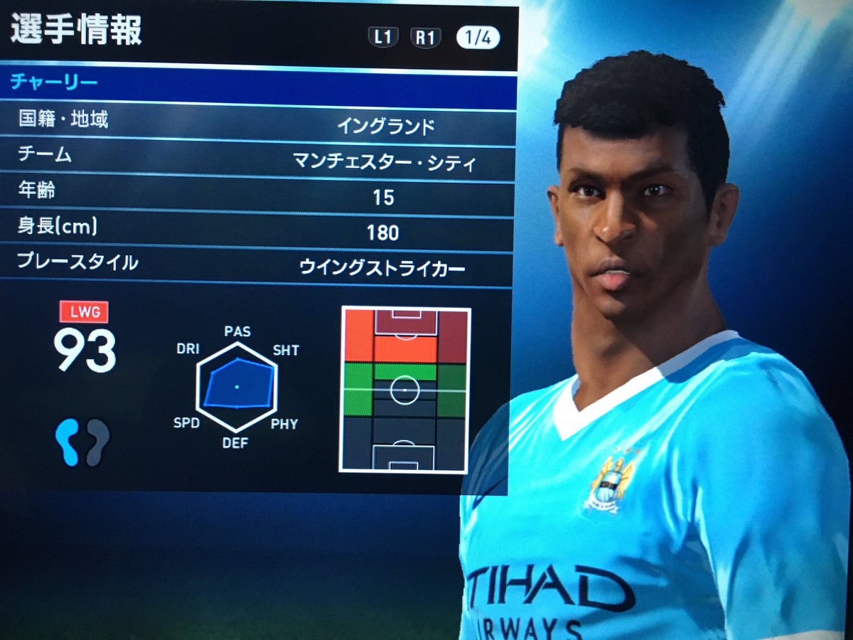 Shuto 94 Intersta ウイイレ16エディットで Nike Cmのクリロナと入れ替わっちゃった少年 マンcのチャーリーと Fifa17 ストーリーモードで主人公のマンuのアレックスハンターを作成 似てるかなぁw We16 Fifa17