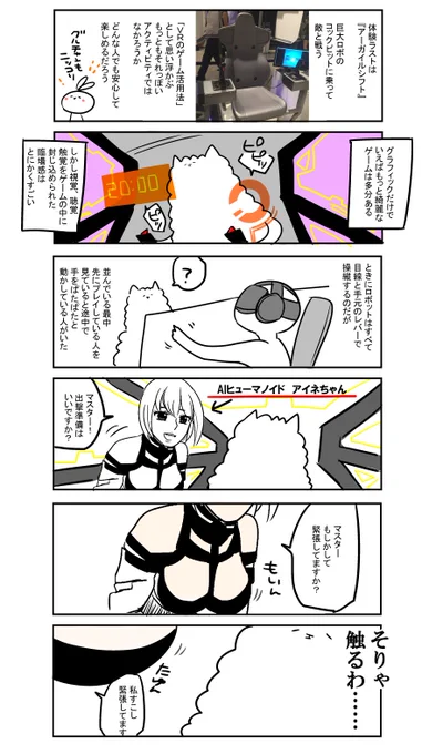VR体験その③ おわり みなさんもぜひ('https://t.co/owtdzAX9Pe) 