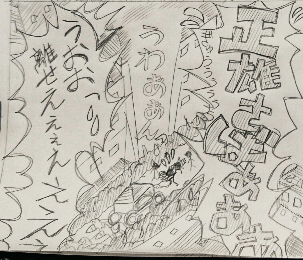 ぐりん むちこ Twitterren だいらんど本編終了直後妄想捏造4コマ漫画3 全国民様が見てる 全てはこの日のためだったとはいえ 目標達成直後これまでのステルスが水泡と帰すsp正雄 メリーアンの時の ズン で国王も同時に 戻ってきて いるので国王様も見てる