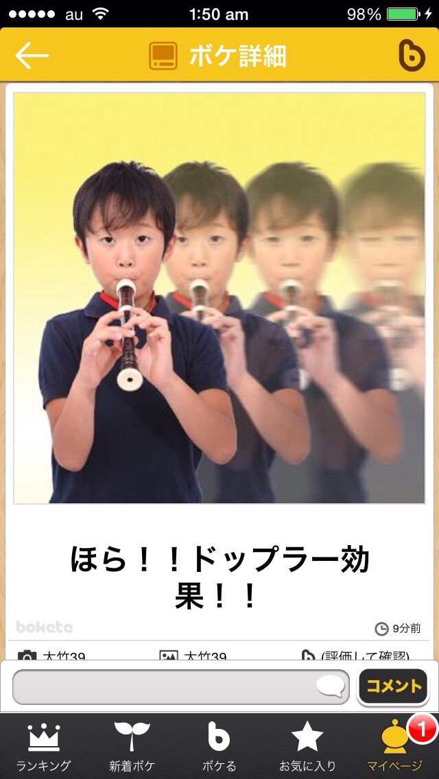 面白いボケてつぶやき Bokeboketweet Twitter