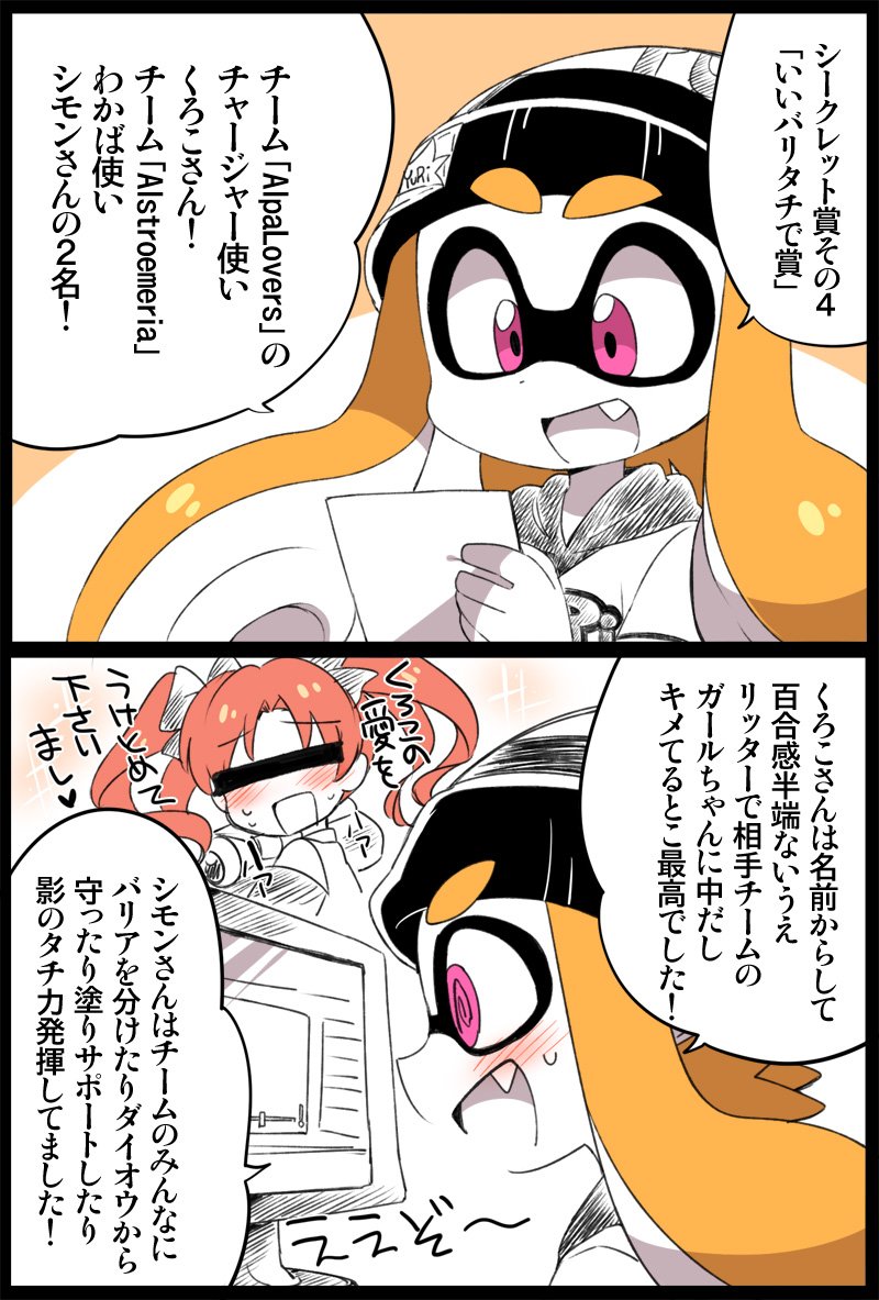 yuriicup's tweet photo. シークレット賞その４「いいバリタチで賞」 
チーム「AlpaLovers」くろこさんhttps://t.co/qKPjv5Es28
チーム「Alstroemeria」シモンさんhttps://t.co/7M91Ohj6tgの２名 https://t.co/pTBP6fezhf