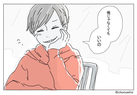 ドレミファさん(@chonoelist)
お待たせしました!

#リプきたセリフで一コマ描く 