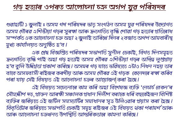 Asom Gana Parishad (@asomagp) on Twitter photo 