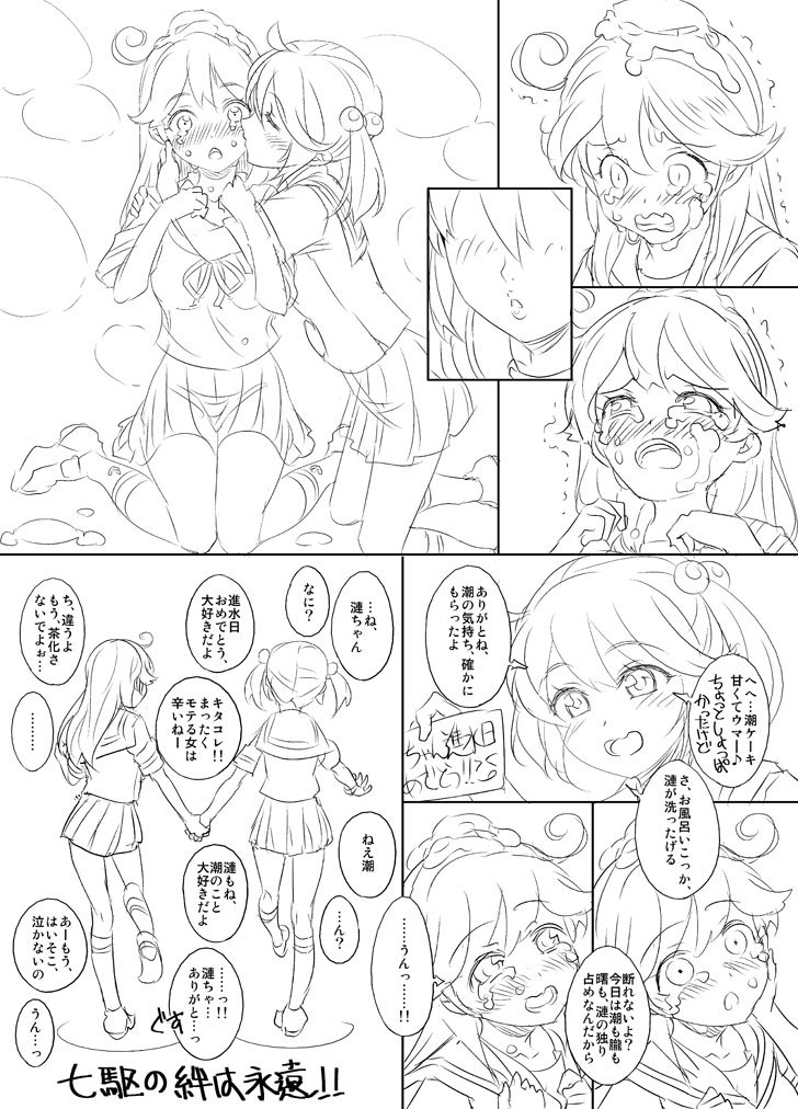 前から描きたかった潮ちゃん回。
七駆の中では一番のんびりしてそうな潮ちゃんですけど、時には一番の行動力を示す事もあったりします。特にそれが愛する姉たちの祝い事だったりした場合は。
失敗したっていいんです、気持ちが伝わりさえすれば。 