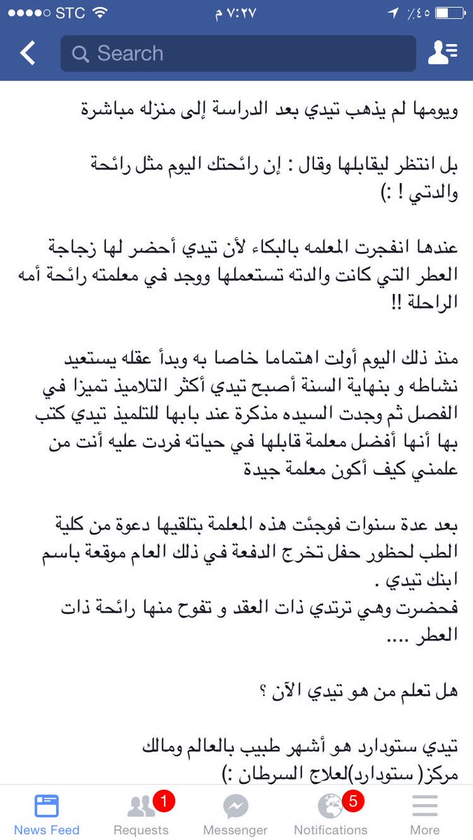 hr1037422's tweet image. لا تتسرع في الحكم على الاخرين !!!!