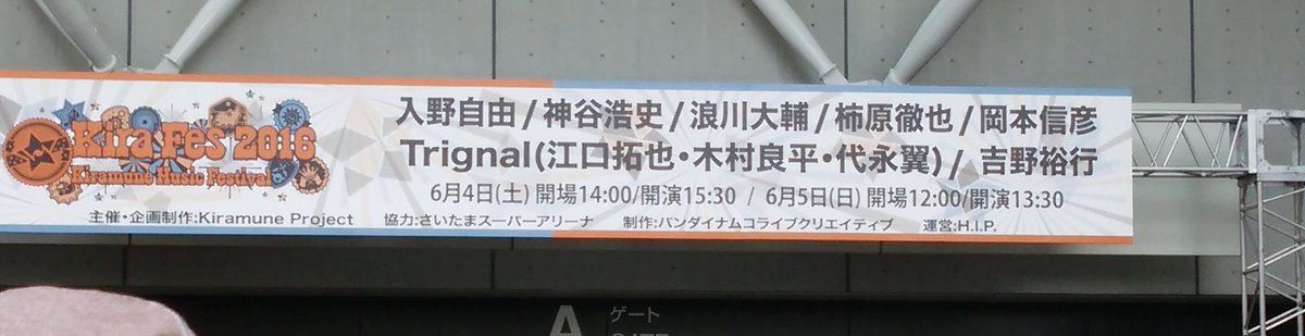 よな日和 キラフェス16感想 詳細レポではありません