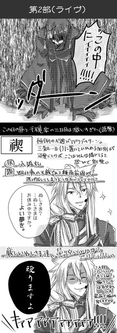 刀ミュ を含むマンガ一覧 いいね順 ツイコミ 仮