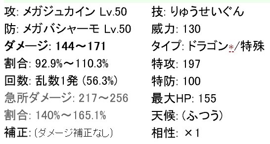 ジュカインに流星群を Hledani Na Twitteru ジュカインに流星群を Hledani Na Twitteru