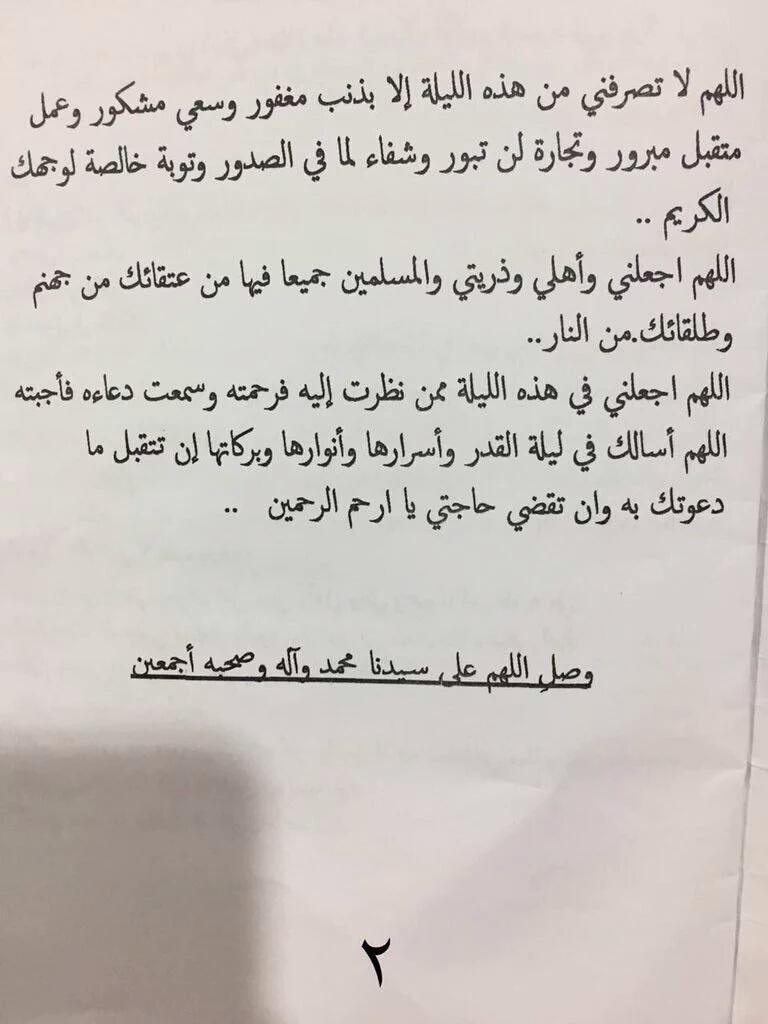 Fxll__'s tweet photo. دعاء ليلة القدر💙 https://t.co/nKtFfSCavL