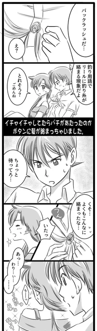 新蘭。何が描きたかったんだっけな…。描いてるうちに落としどころが迷子になり、ヤマもオチもイミもないデス。 