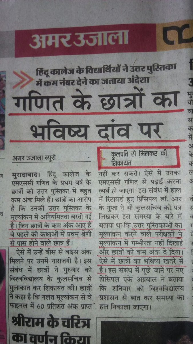 bhavaniuk's tweet photo. #ErrorInSystem this is what is happening in indian education ehhh!?!?!?! @smritiirani @narendramodi @TimesNow https://t.co/MuPfsQZ2tI