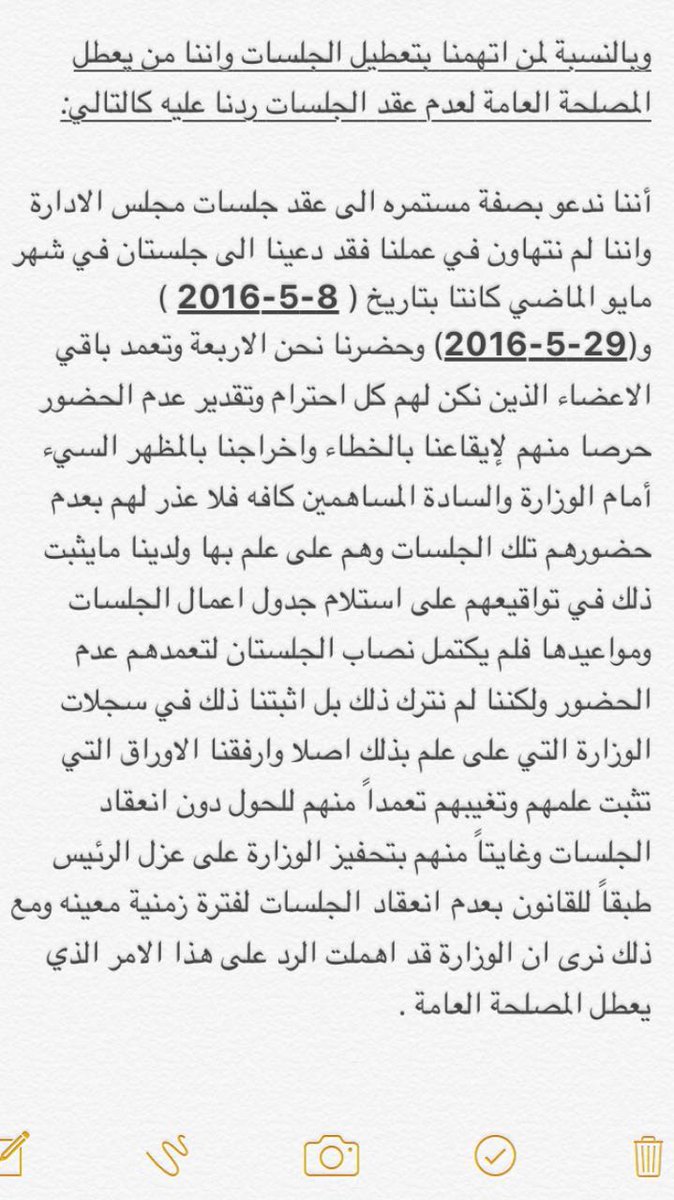 #وزارة_الشؤون
#جمعية_الرابية
بيان لمن يهمه الامر...
🔴