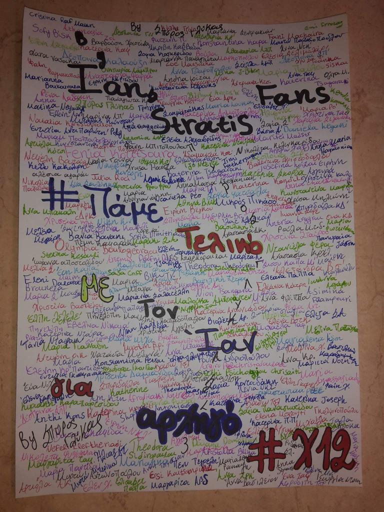 sofaki180's tweet photo. ΠΑΜΕ ΤΕΛΙΚΟ ΜΕ ΤΟΝ ΙΑΝ ΟΔΗΓΟ! 
#XFactorGR  #IANSTRATISFANS #TEAMIAN #MadStreet https://t.co/6BFZa5vq63