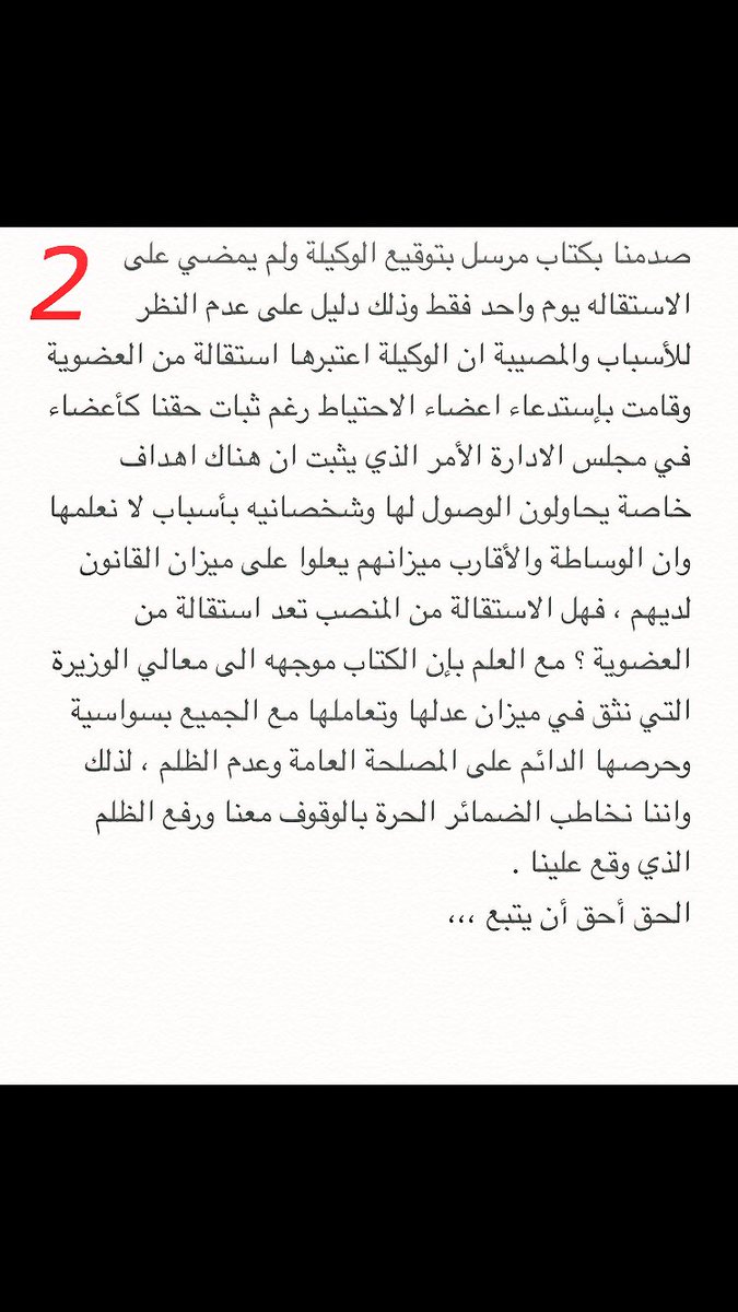🔴 تخبطات وزارة الشئون 
وإثبات الشخصانية 🔴

#وزارة الشئون 
#فضيحة
#جمعية الرابية