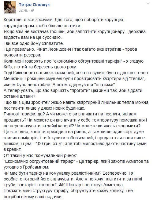 Ресурсов для сдерживания тарифов нет, - министр Рева - Цензор.НЕТ 3407