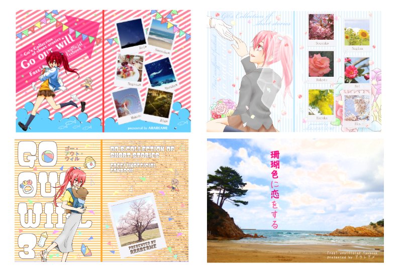 あなたの同人誌表紙見せて デザイン表紙編 ロゴ Togetter