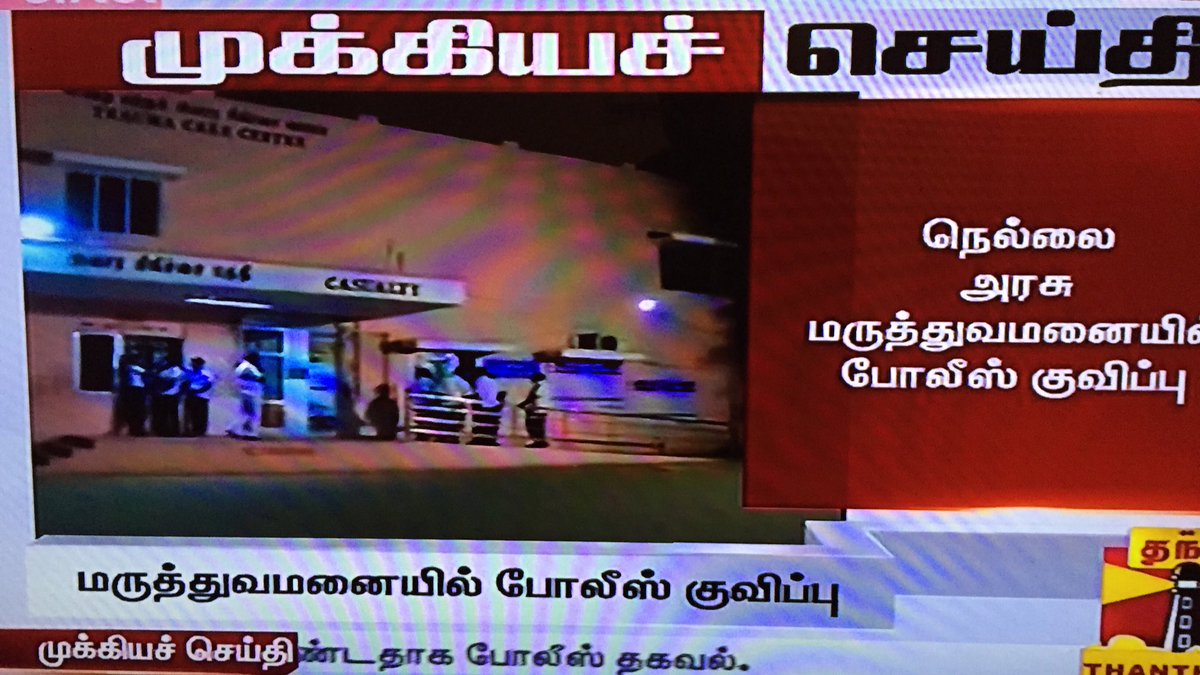 kamaljii's tweet image. First Visuals #SwathiMurderCase