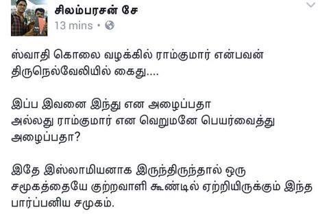ImthiImthiyas's tweet image. யோவ் #Ygee இவர்கிட்ட கொஞ்சோன்டு வாங்கி குடி... அப்டியே ச்சீர்ஸ் சொல்ல (Sekaru &amp;amp; bala) கூப்டுக்கோ. #SwathiMurderCase