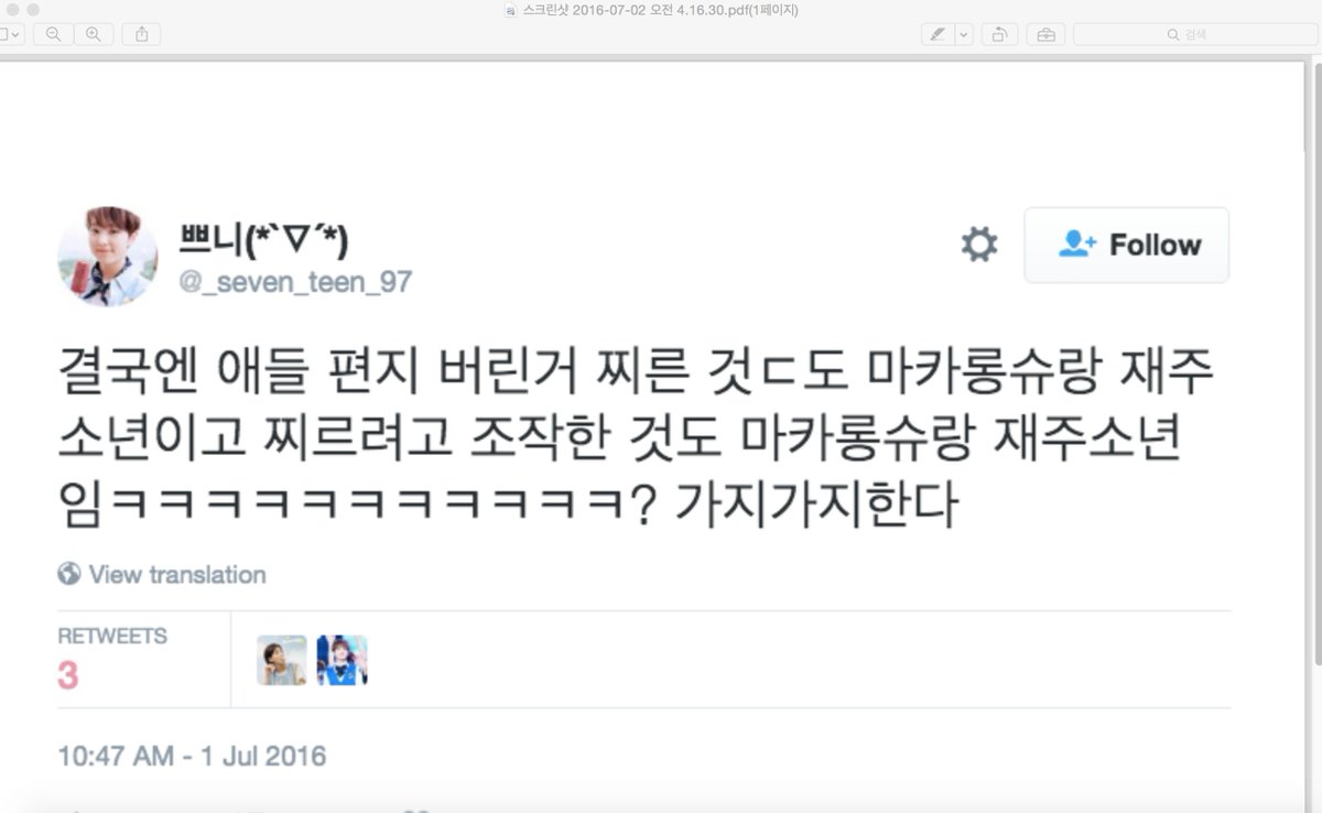 TALENT_BOO's tweet photo. 제가 미쳤습니까?
팬싸인회 컷 낮추려고 팬레터 사건 조작한 적? 없습니다. 
아버님 번호 여쭤본 적? 없고요. https://t.co/JcxclL6vhF