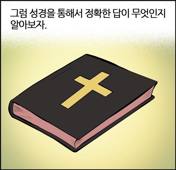 계시록 5장의 일곱인으로 봉한책이 열려야 하나님의 뜻이 이루어진다고 하는데 언제 어떻게 열리는것인가?? 근데 목사님.. 그게 토지문서라고요?
saintmatthias.tistory.com/m/post/563
