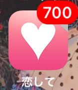 Nao_Sora0803's tweet photo. なおねとるかな？？
今日で、出会って７００days💗💗
これかも〜よろしく😘 https://t.co/UEHxDKCTII