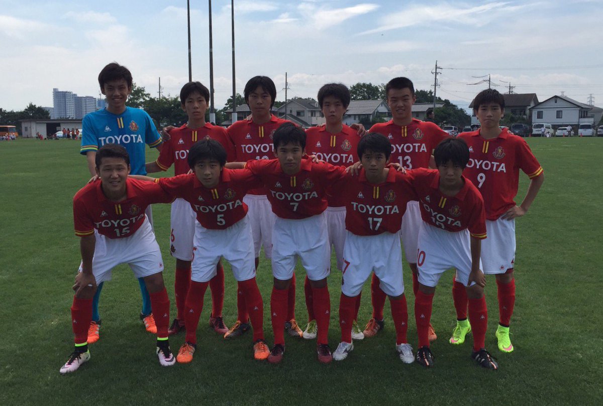 名古屋グランパス Nagoya Grampus 16日本クラブユースサッカー選手権 U 15 大会 東海大会 準々決勝 Ft 名古屋グランパスu15 2 0 清水エスパルスss藤枝 田邉光平 石谷光基 本大会出場決定 おめでとう U15 Grampus