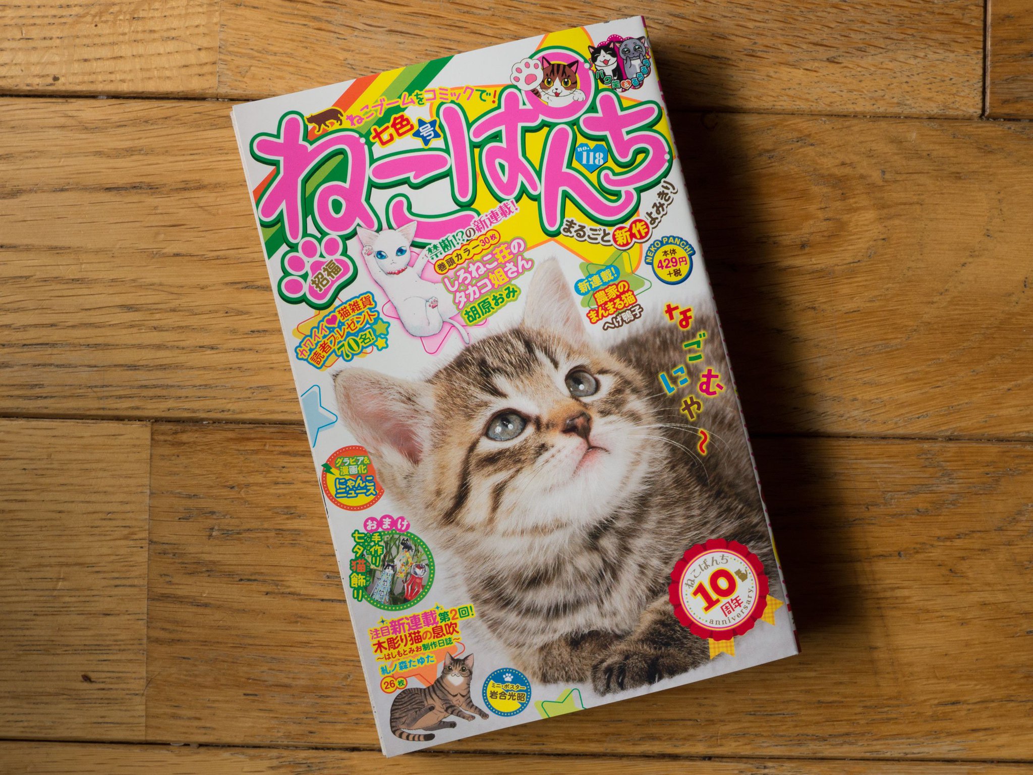 Gallery Kissa キッサ 発売から少し経ってしまいましたが ねこぱんちで連載中のはしもとみおさんの彫刻日誌 木彫り猫の息吹 でタラちゃんが登場しています タラちゃんが木彫り彫刻になるまでの話です 今は17才ですが Gallery Kissa キッサ 発売から少し経ってしまいましたが ねこぱんちで連載中のはしもとみおさんの彫刻日誌 木彫り猫の息吹 でタラちゃんが登場しています タラちゃんが木彫り彫刻になるまでの話です 今は17才ですが