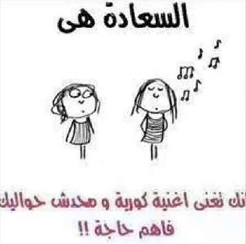 nadapjm's tweet photo. حقا هي السعادة https://t.co/T4rl95Hncj