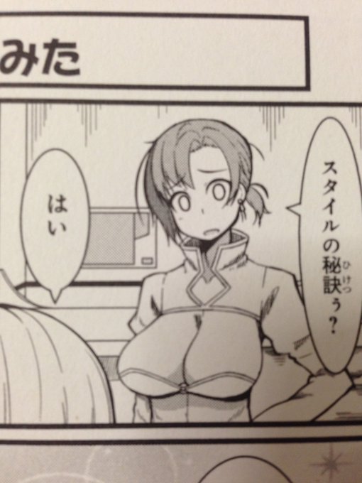 マシュがスタイルの秘訣を英霊達に聞いて廻る話なんですけどおっぱい描いてる時は幸せなんですが描いてる鯖を持ってない現実を直視したときの絶望感ははんぱじゃなかった『Fate/Grand Order コミックアンソロジー Vol.2』 