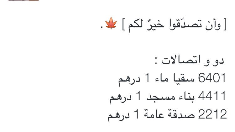 lReeml7's tweet photo. جربوا تتصدقون بشكل يومي لين تخلص العشر الاواخر 💙 https://t.co/HaozsOxtpJ
