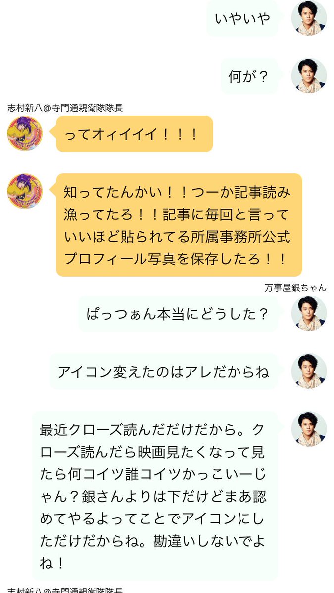 銀魂 実写化を受けた銀さんと新八のlineのやりとりを愛溢れる銀魂クラスタが作ってみた 脳内再生余裕 Togetter 銀魂 実写化を受けた銀さんと新八のlineのやりとりを愛溢れる銀魂クラスタが作ってみた 脳内再生余裕 Togetter